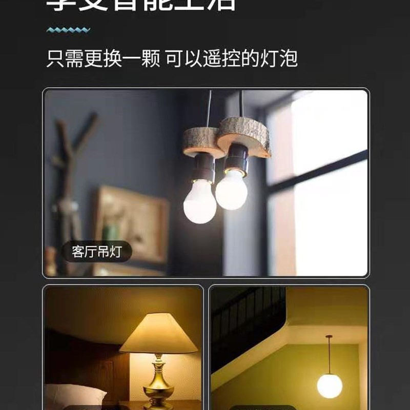 24G遥控无极调光调色球泡灯泡照明LEDD灯螺口小夜灯高亮LED单灯E2
