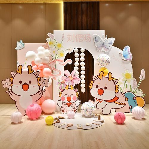 龙宝宝一周岁礼生日布置氛围感场z景装饰抓周宴道具用品背景墙kt