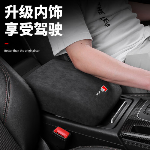奥迪A3/A5/A6L/A4L/Q5L/Q2L/A7中央扶手箱垫盖套翻W毛皮内饰改装