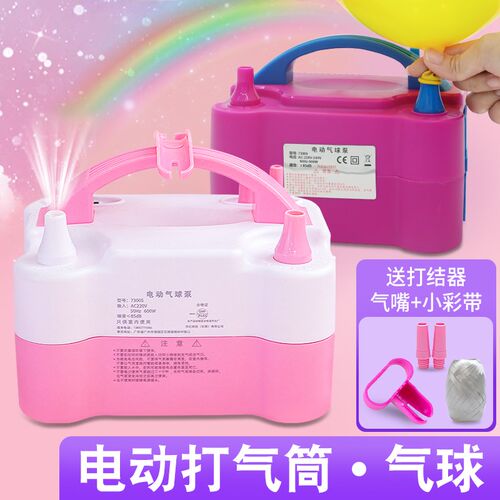 气球电动充气泵打气筒吹u气球工具便携式打气机冲工具品充电款