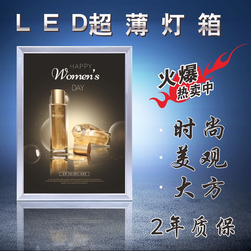 超薄灯箱挂墙式广告牌UV软膜卡布灯箱LKED发光定制做铝型材边框