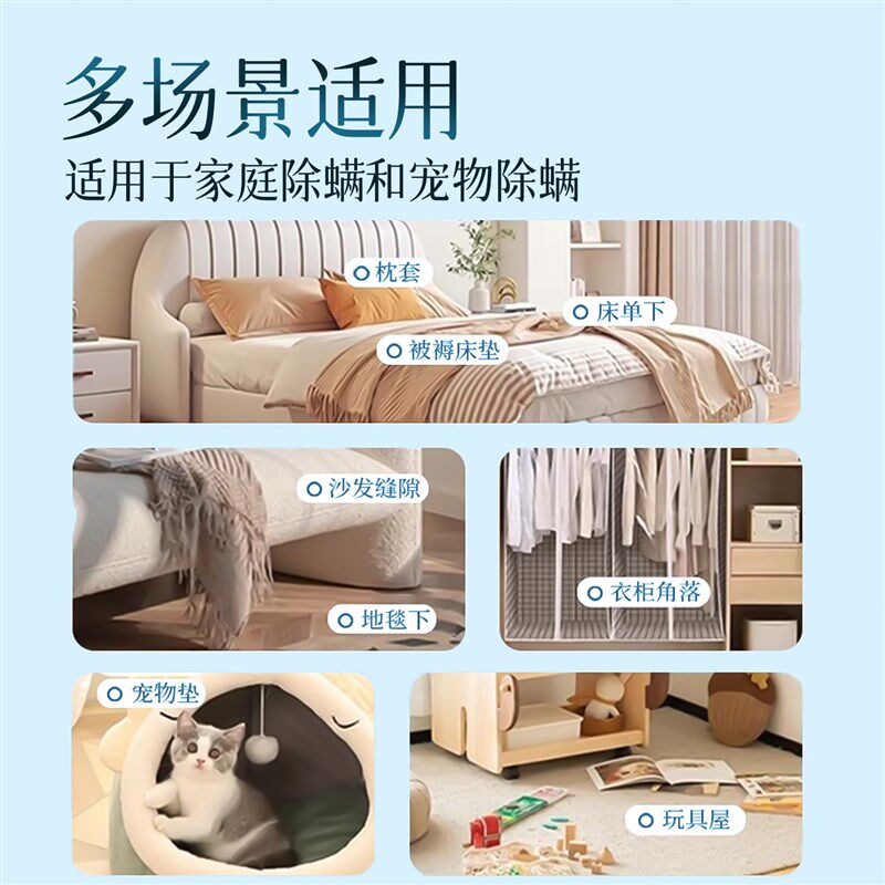 除螨喷雾母婴可用家用孕婴宠物杀菌F宿舍床上被子去螨虫除螨神器