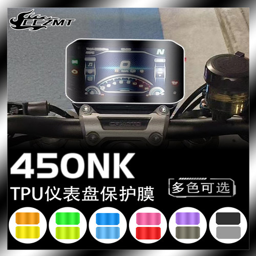 适用春风450NK贴膜大灯尾灯仪表膜装饰贴花贴画S改色膜配件改装件