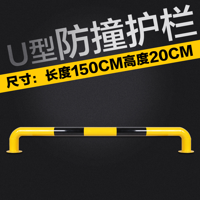 钢管挡车器cU型护栏停车位阻车器定位防撞杆桩挡车杆汽车位限位器