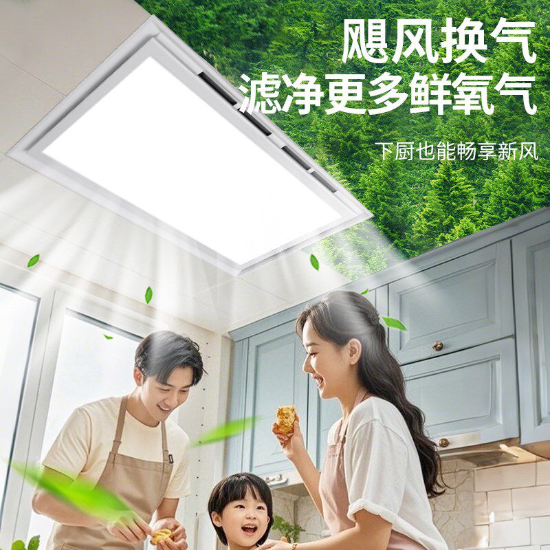 集成吊顶lced灯带换气厕所卫生间浴室厨房专用扣板照明300x300x60