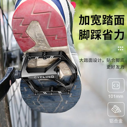 培林轴承山地车j脚蹬子自行车脚踏板通用儿童折叠单车公路配件大