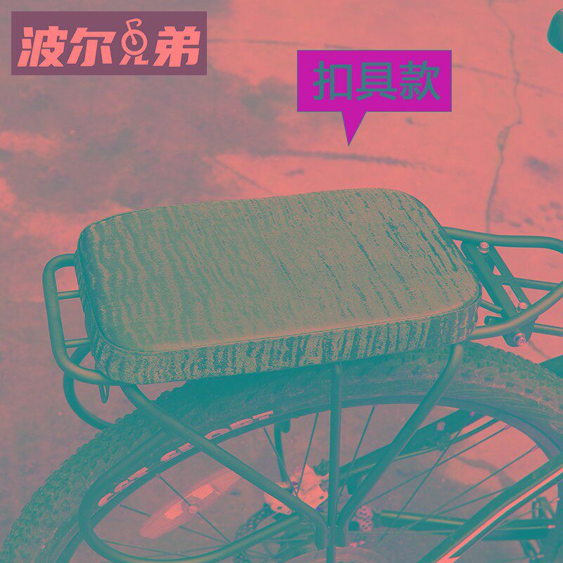 山地自行车公路折叠车载人后坐垫座垫舒适座凳坐T板凳加厚螺丝货