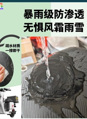 深远A7/A8/A9电动车座套通用防雨防晒N加厚皮革专车专用通用型