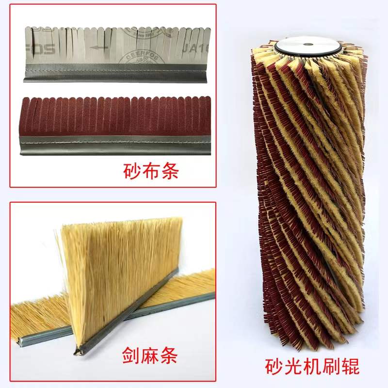 木工打磨抛光砂光机专业砂布条砂布条刷底漆打磨砂U条剑麻条刷砂