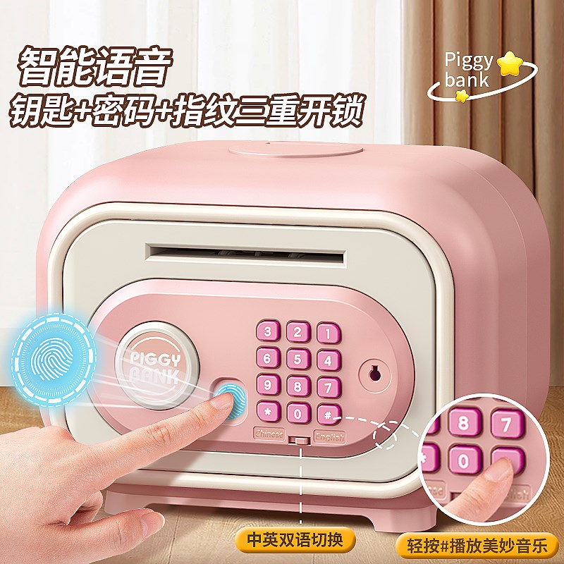 存钱罐2a024年新款女孩储钱保险柜只进不出儿童男孩密码储蓄罐网