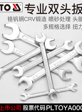 易尔拓(YATO)双o头呆扳手5.5-55mm开口板子死口叉口呆扳手