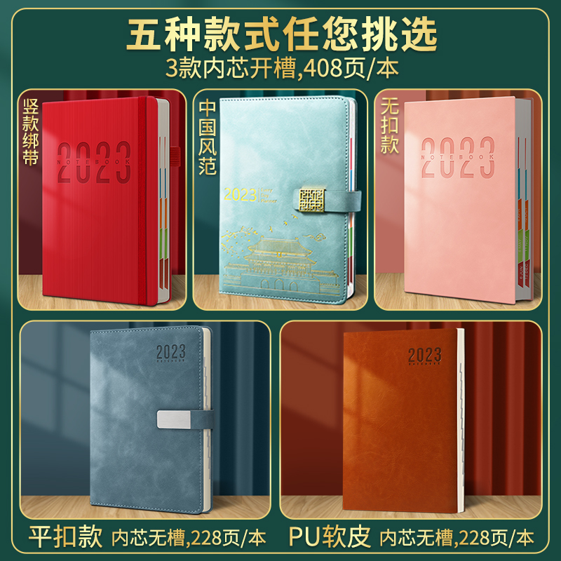 2023年日程本自律打卡时间管理365天每日计划本表一日一页日历笔