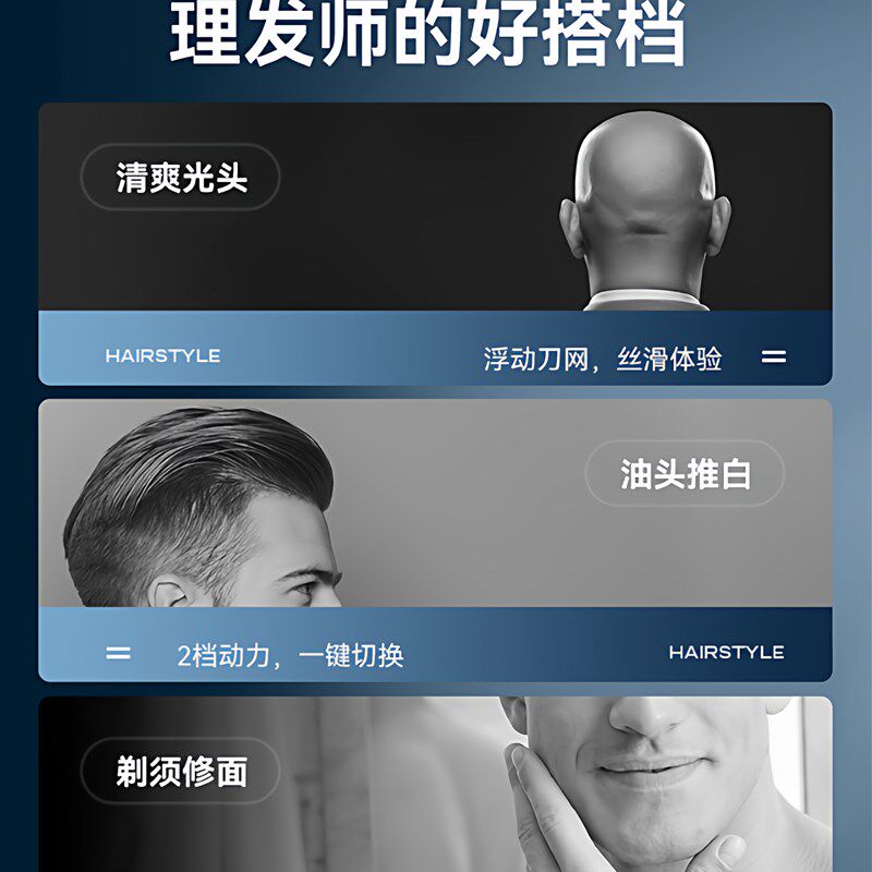 增白器剃光头神器发廊专用油头推白剃头J刀往覆式刮胡刀硬胡须克