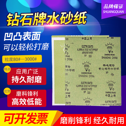 飞轮牌铁砂布氧化铝纱布36#-240# 230K*280静电植砂皮纸铁砂纸
