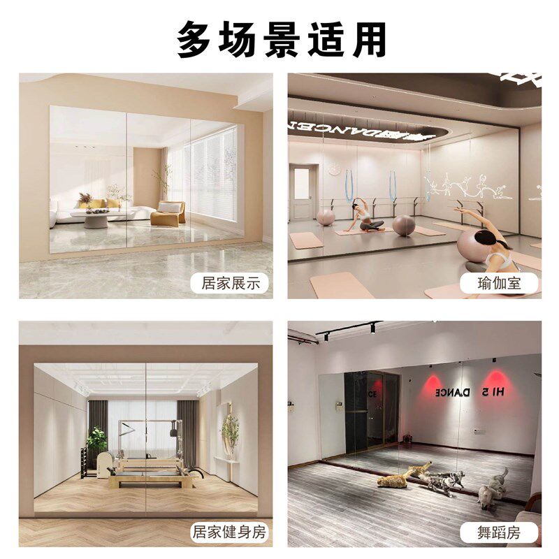 定制舞蹈室练习瑜伽软镜子家用健身房I跳舞贴墙自粘满墙面大镜子