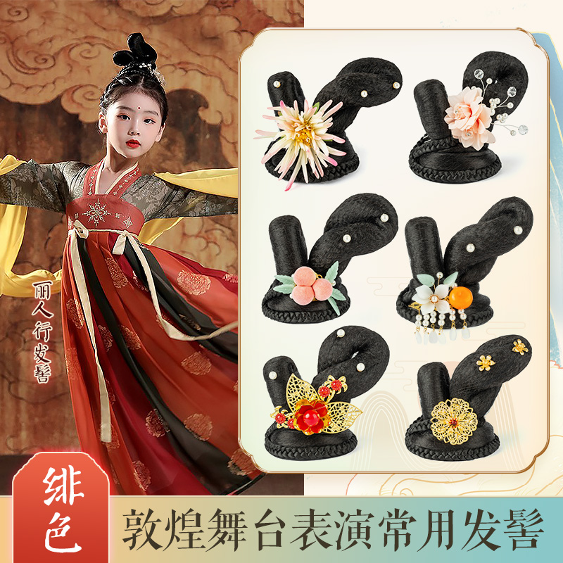 古装汉服假发儿童飞天敦煌仙女发髻古G风唐风发包头饰发饰舞台表