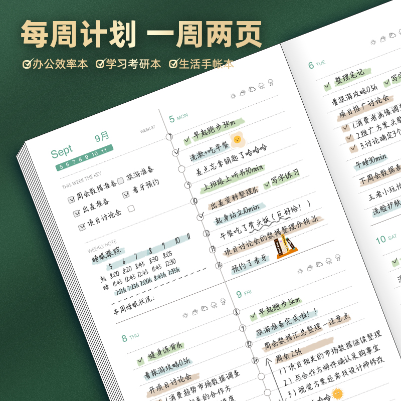 2022年日程本日历本计划本自律打卡本时间管理365天效率手F册每日