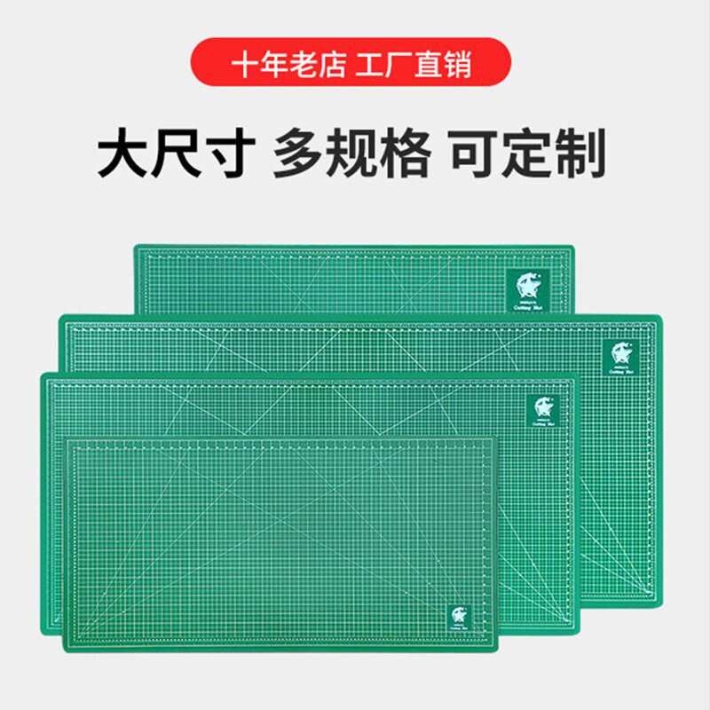 120*180cm垫板A0大号切割板120*18u0切割垫板双面手工美工广告绘