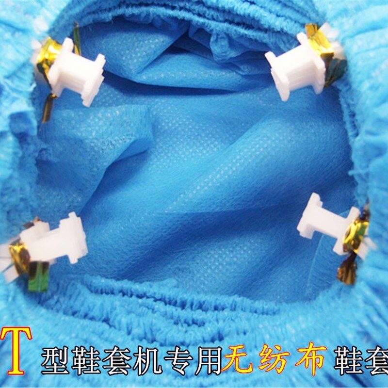 鞋套机家用d自动踩脚套机室内TG型扣无纺布防滑透气加厚一次性鞋