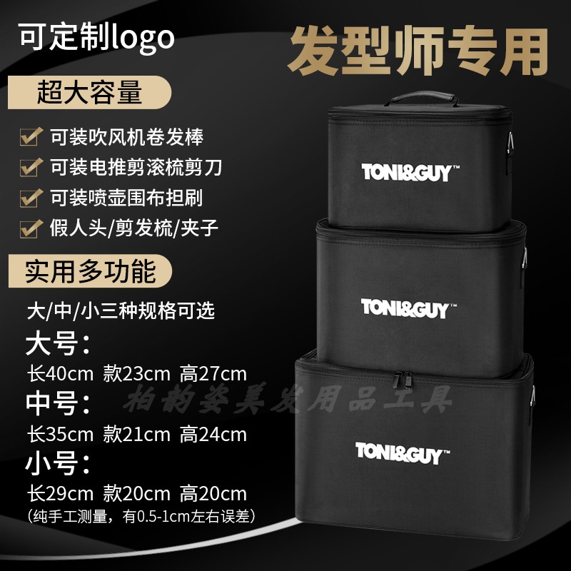 支持定做LOGOl美发工具包箱手提包多功能发型师吹风机美发用品