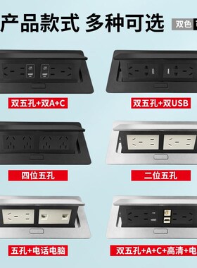 240型黑色办公室会议桌翻盖桌面插座双H五孔电脑嵌入式USB网络插