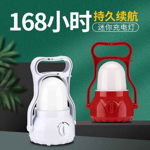 露营灯led可充电马灯帐篷应急照明灯罩户外家用野营Y挂灯超亮地摊
