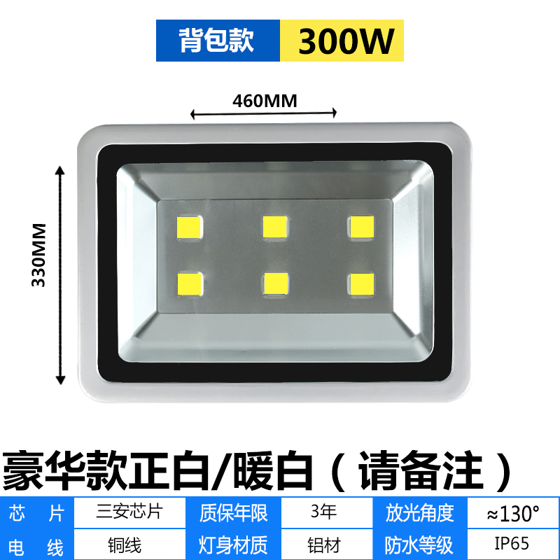 亚明LED投光灯200W防水户外泛光灯广告灯C20w30W50W100W150W投射