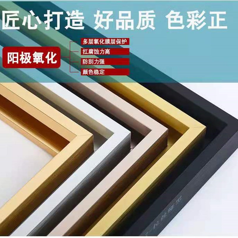 铝合金相框画框型材拼图框电梯广告Ckt板海报照片装裱暂时框油画