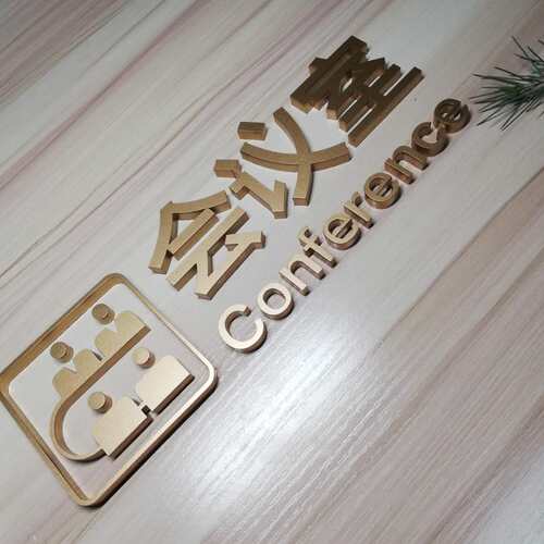 办公司门牌标识牌门牌q定制科室牌指示牌定做亚克力烤漆标牌标识
