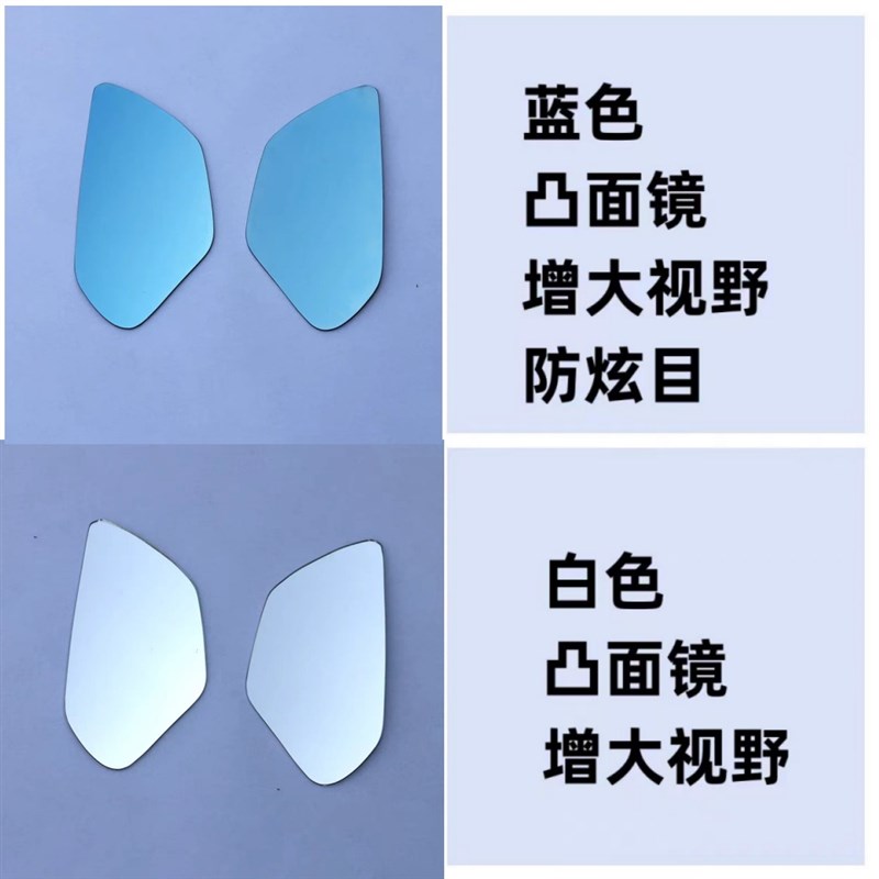 无极SR4MAX350/SR250GTy/SR150GT改装件大视野镜片玻璃镜防眩目