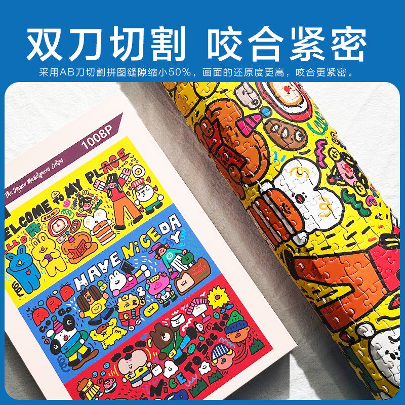 拼图成人版100k0片潦草快乐治愈平图带框大人解压益智玩具生日礼