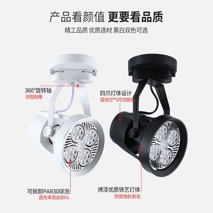 led吸顶射灯35w45w白光高亮大瓦G数服装店商用明装轨道灯展厅聚光