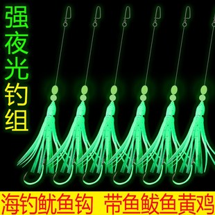 快挂海钓带鱼尼龙串钩青砖鱼烟仔鱿鱼夜I光串钩鱼皮仿生丸世虾皮