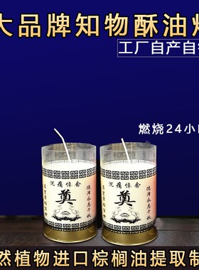 清明节蜡烛奠字7k天酥油灯供灯白事蜡烛红色白色蜡烛3天酥油烛无