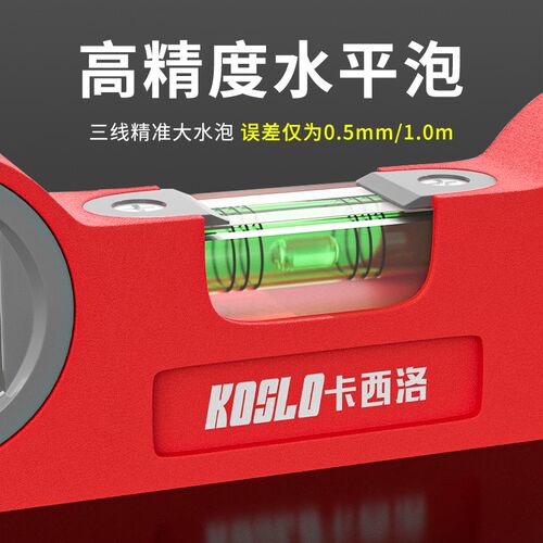 高精度水平尺实心l铸铝带磁测量仪家用高精准小型强磁平水尺实心