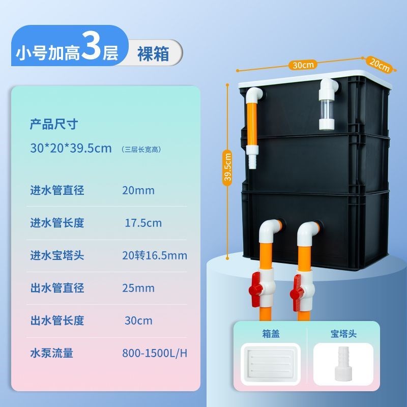 鱼缸静音工业过滤箱m过滤器周转箱鱼池通外置滴流净水循环系统增