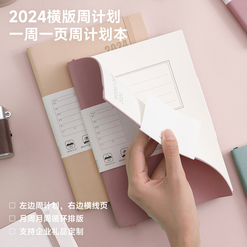 2024软面绑带横版周计划本时间管理效率手册一周一页每日日程计划,文具电教/文化用品/商务用品,手帐/日程本/计划本,淘宝优惠券,粉丝福利购,淘宝优惠卷