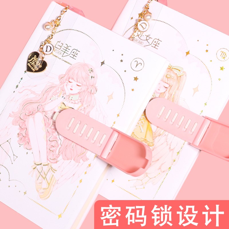 密码本十二星座手账本女孩带锁日记本学生彩页笔记本Y子加厚记事