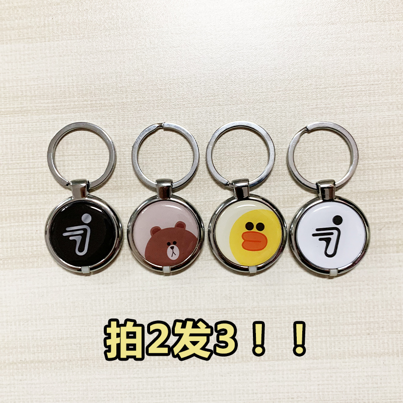 九号电动车NfFC钥匙9号电动车nfc卡九号nfc卡片铁环款钥匙扣卡通