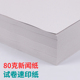 考卷纸 包邮 试卷印刷速 速y印纸 新闻纸灰色 16K试卷纸