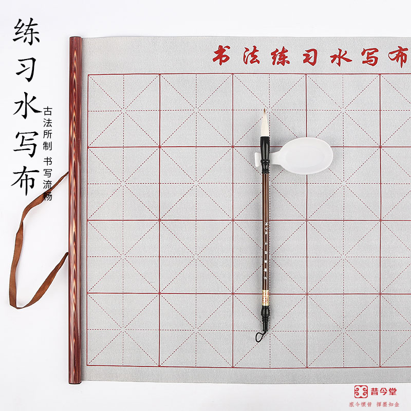 仿宣纸大号免墨水写书法练习加厚加长空白水写V布毛笔文房用品