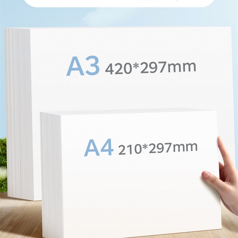 铜版纸a4双面白卡名片喷墨打印高光相纸300克Q照片纸相片纸铜版纸