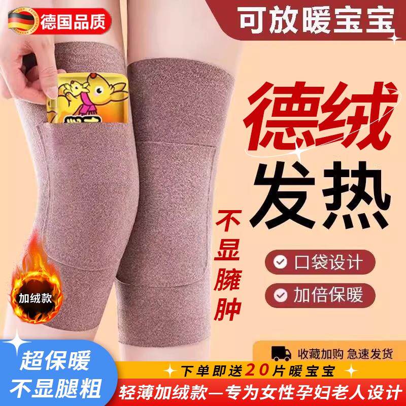 德绒护膝防寒冬女生孕妇老人专用保暖关节防寒长筒护腿套加绒发热