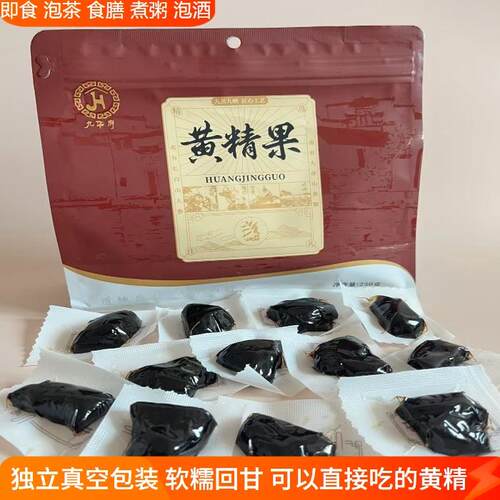 黄精果九华山野生黄精九蒸九晒