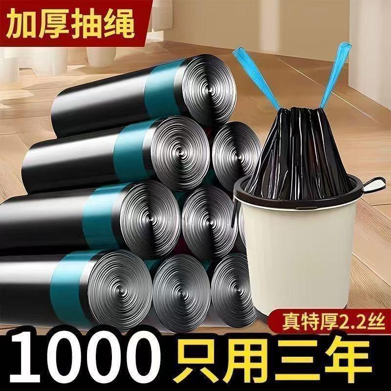 加厚袋子黑色大号塑料袋手提式抽绳垃圾袋家用垃圾袋子加厚手提式