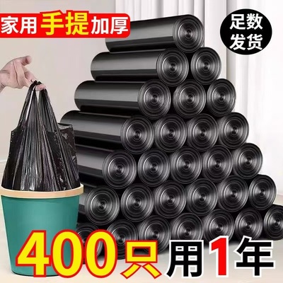 垃圾袋家用加厚垃圾手提式袋子宿舍黑色背心厨房一次性塑料袋大号
