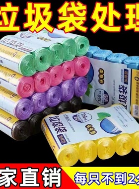 垃圾袋家用加厚平口塑料袋子彩黑色宿舍学生厨房抽绳垃圾袋批发