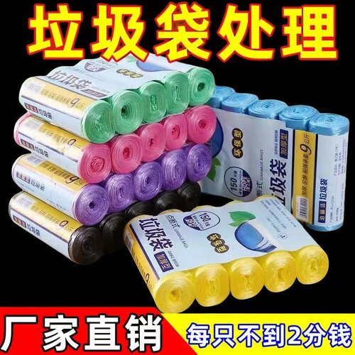 垃圾袋家用加厚平口塑料袋子彩黑色宿舍学生厨房抽绳垃圾袋批发