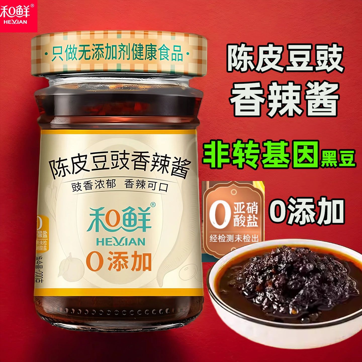 陈皮豆豉酱香辣酱辣椒酱0添加蒸排骨豉汁酱炒菜用蒸鱼商用调味酱,粮油调味/速食/干货/烘焙,辣椒酱,淘宝优惠券,粉丝福利购,淘宝优惠卷