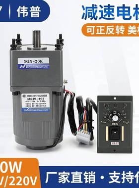 WUP减速电机40W110V调速电机M540-401无极调速齿轮减速马达电机